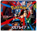 Pokémon Mega Brave Booster (JP)